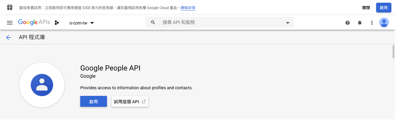 Google APIs - Google People API
